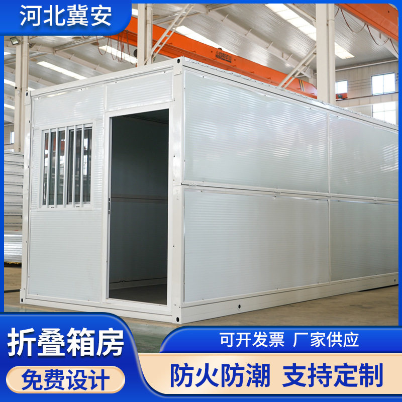 出口折叠快拼工地临时集装箱房