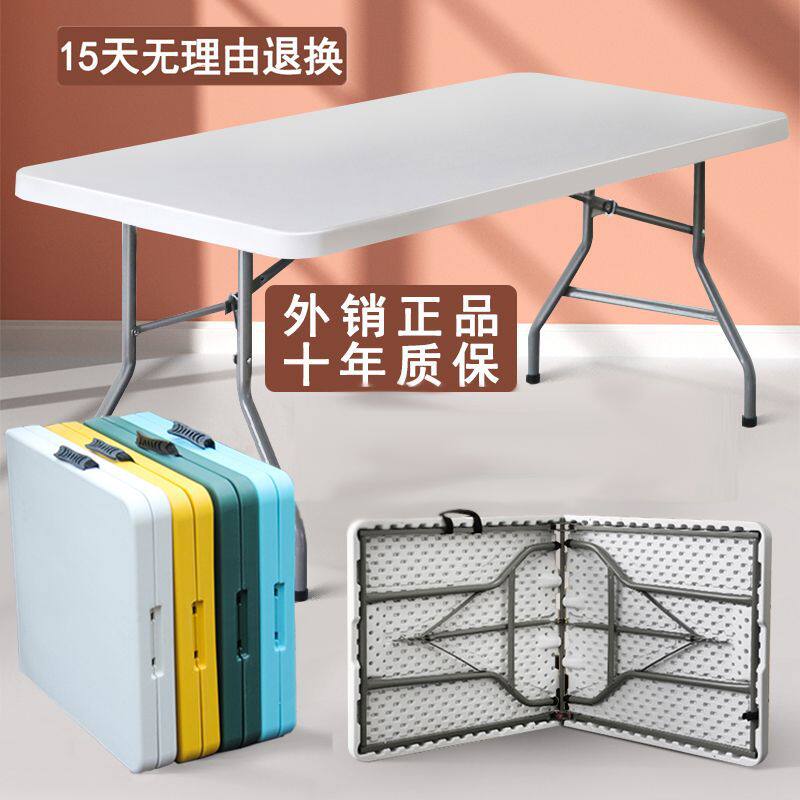 折叠桌子便携式简易家用餐桌户外夜市摆摊长方形小户型吃饭J&