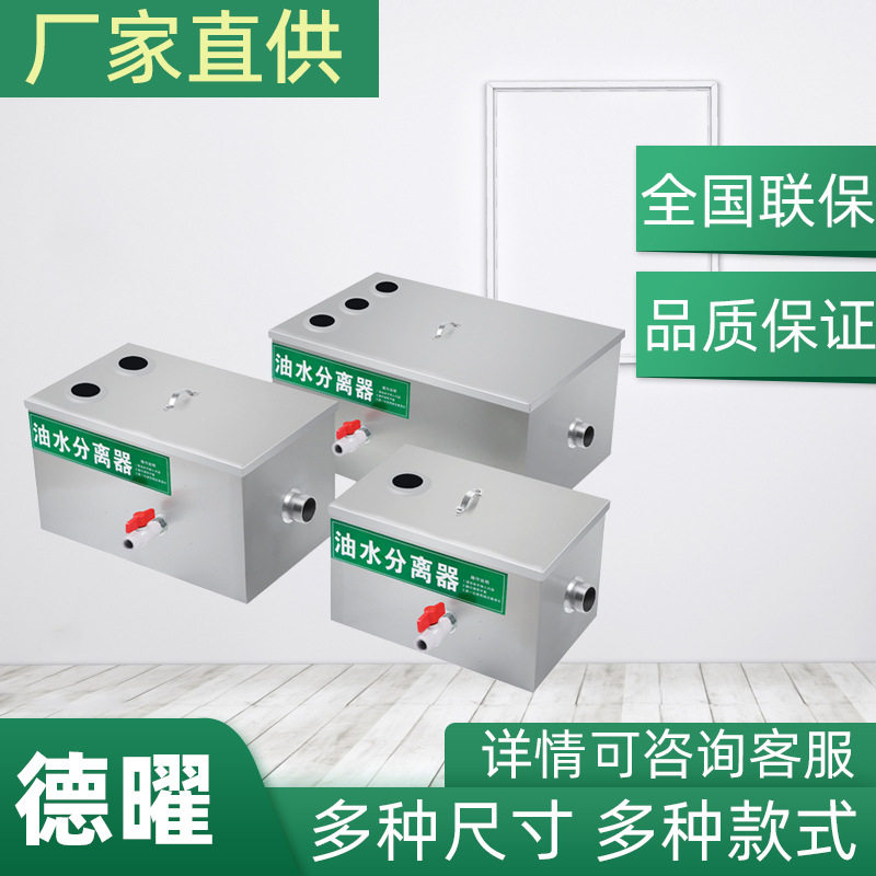 油水分离器商用饭店餐饮不锈钢饭店厨房油水过滤器商用地埋隔油池
