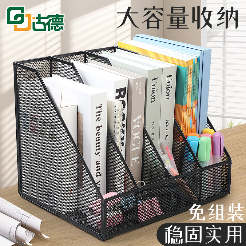 古德金属大容量文件收纳架