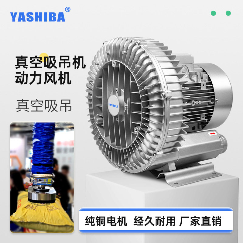 真空吸吊机动力风机吸附用旋涡鼓风机高压吸气机抽气机