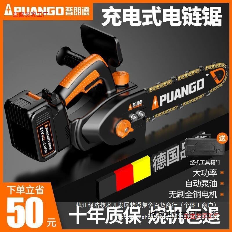 德国充电单手电链锯户外家用