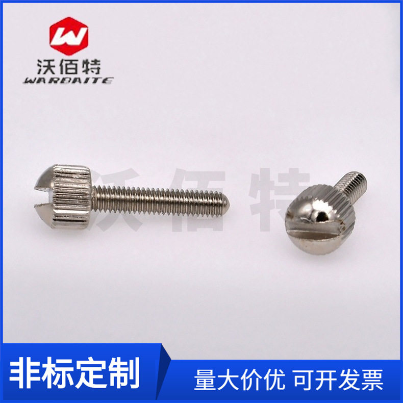 沃佰特M4一字槽滚花手拧螺钉