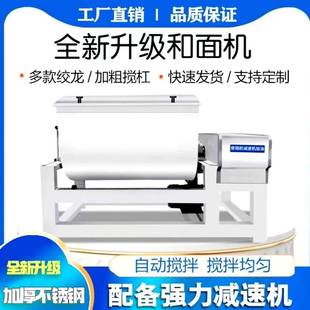 150OED 100 200kg自动大型搅 5075全 和面机商用拌揉料机面机25