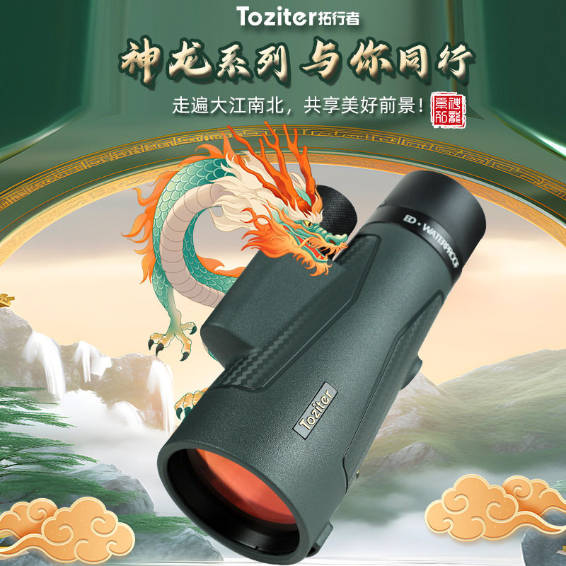拓行者ED大口径高倍高清望远镜