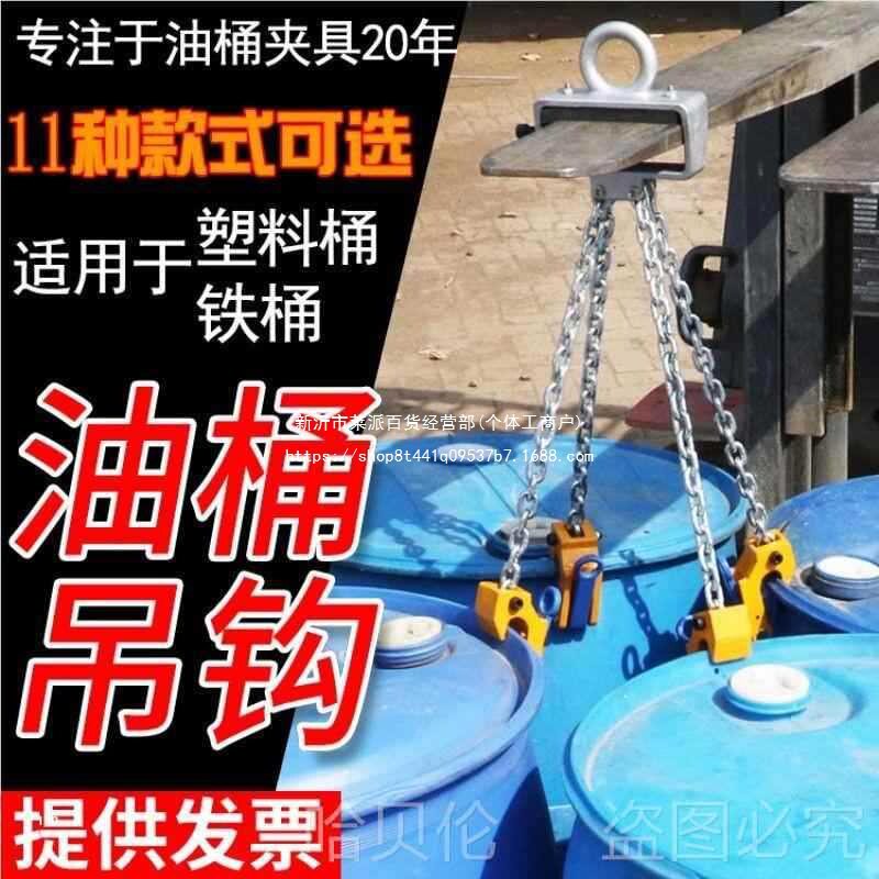 叉车吊具吊钳油桶夹具双链