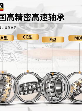 德国SKX高速轴承22151222622217222182SYL22219CACCMBEKC3