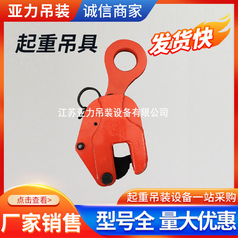 DSQ竖吊钢板起重钳钢板竖吊钳立吊钢板钳垂直夹钳钢板起重吊钩
