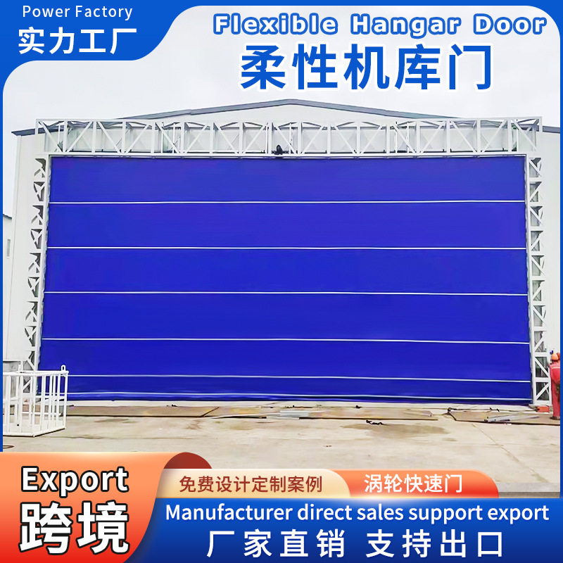 厂家直供工业柔性门防风防尘自动感应厂房仓库快速升降PVC柔性门
