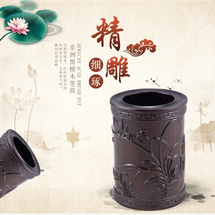 红木雕刻梅竹菊兰花笔筒