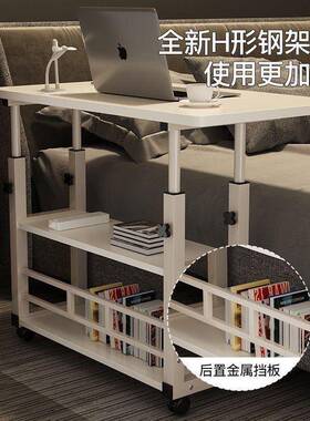 床桌可动升降移卧室家用宿舍简易IRY学边生宿舍人书桌懒电脑桌沙