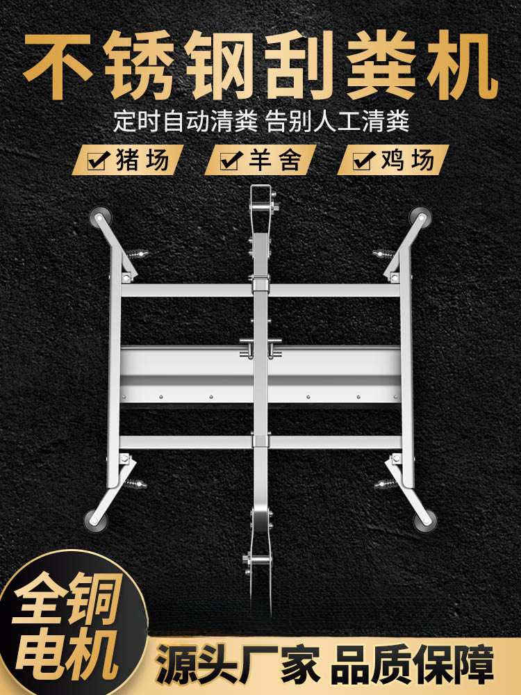 不锈钢自动清粪机全套养殖场用