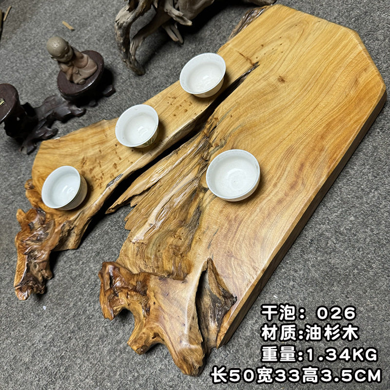 实木根雕整块原木干泡茶盘