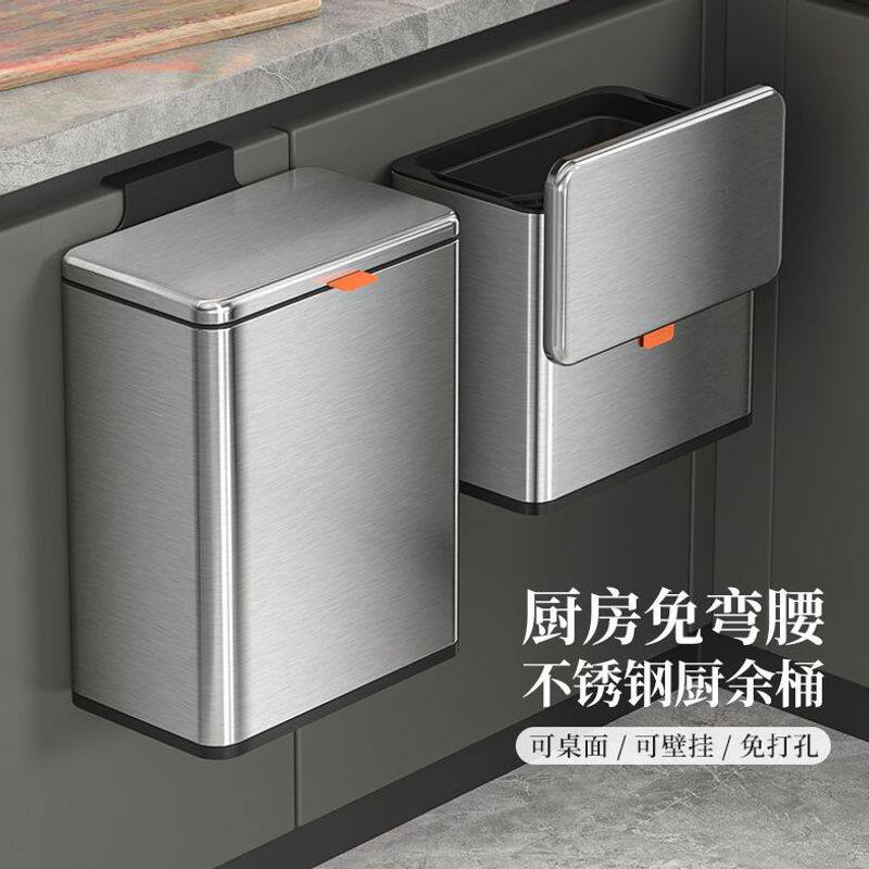厨房挂壁式垃圾桶不锈钢家用厨余桌面橱柜悬挂夹缝小号收纳桶新款