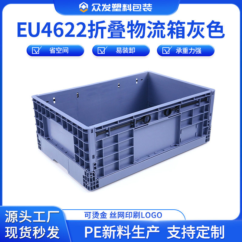 EU胶箱折叠大号物流箱防尘厚款