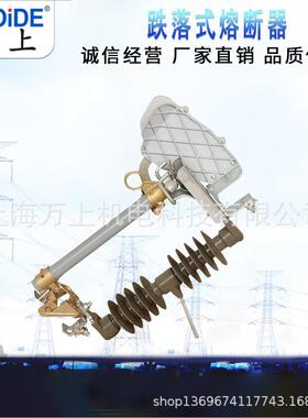 12-24kv陶瓷高压令克开关险R压W12-1A2/20RW12-12/0户外高保跌落