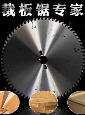 木工裁锯锯片12寸子母锯推台锯锯片人板14裁TJZ寸电子板造锯锯板