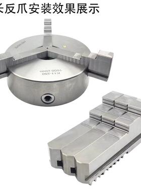 加长卡爪加高正反爪加长反20025爪032040卡0NGY卡盘三爪卡爪