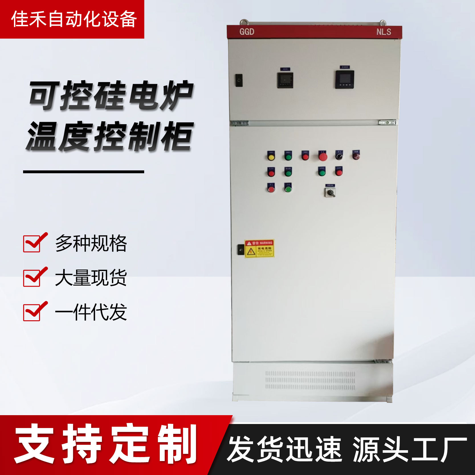 厂家直销电力调功器加热控制柜
