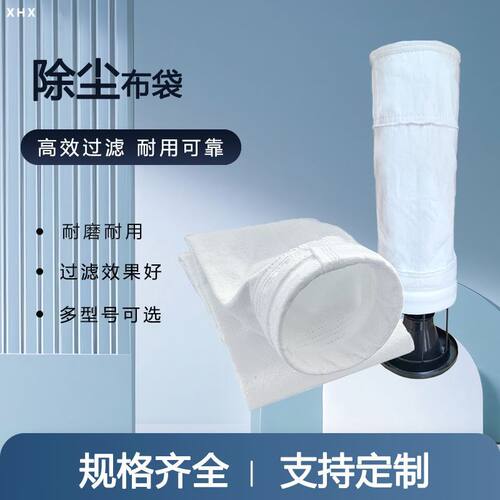 PTFE耐高温强碱工业除尘滤袋