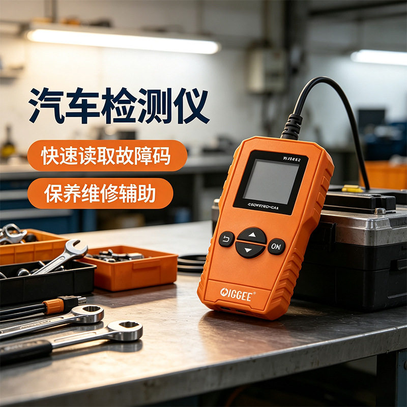 wiggle汽车数显故障检查仪