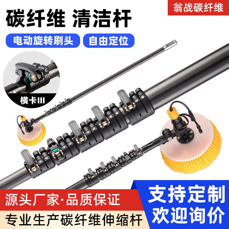 4-28米电动光伏板清洗工具广告招牌通水擦玻璃碳素伸缩杆加长门头