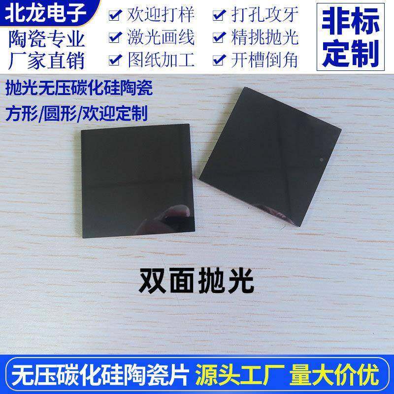 抛光压无KTI烧结化硅陶瓷垫片50碳*501~4m*m耐高温高硬度陶瓷基板,鲜花速递/花卉仿真/绿植园艺,其它园艺用品,淘宝优惠券,粉丝福利购,淘宝优惠卷