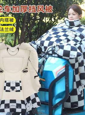 电动OQY三车挡风防被冬季加厚加挡绒加宽寒防雨新款通用电三轮轮