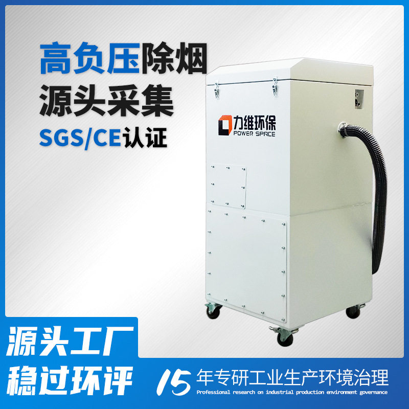 手持焊烟净化器源头收集高效