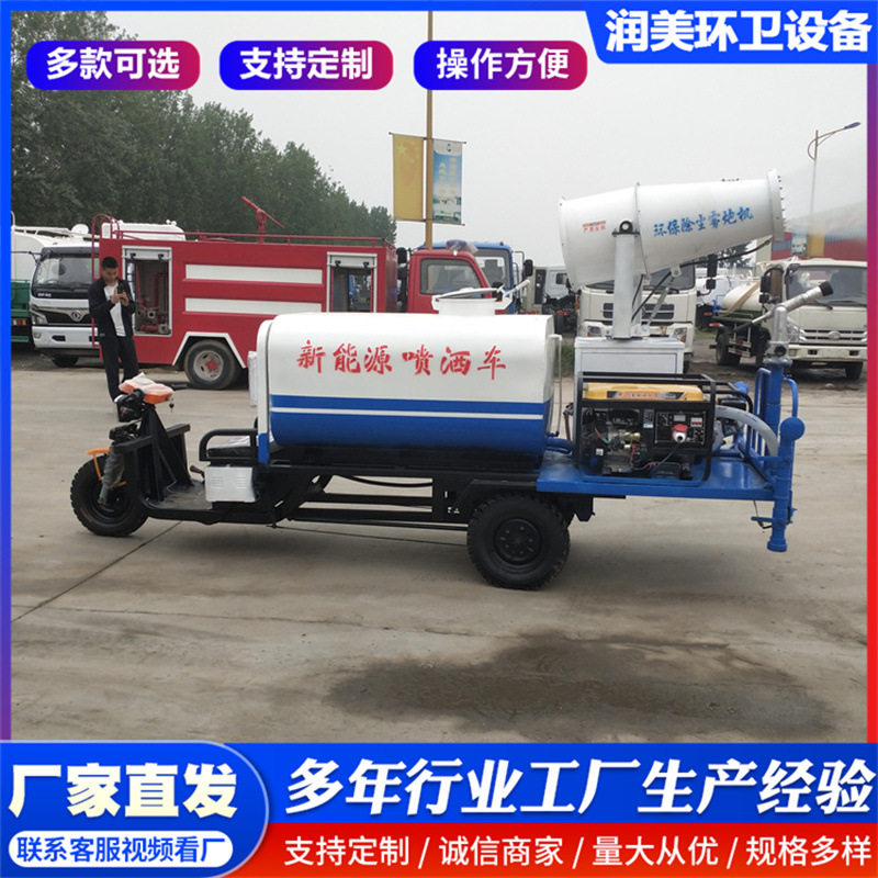 电动三轮0.8立方雾炮车工地除尘