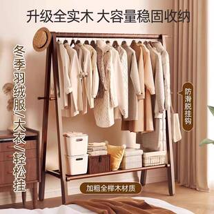 全实木挂衣架卧室架地式衣帽架家OYQ用挂衣服子落加加粗厚秋千置