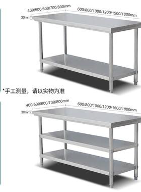 不锈工钢店作台桌饭柜厨房操台拆装单层多层简易双层台面OQB作板