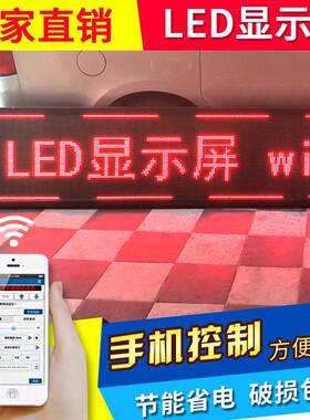 ed显示屏广告屏户外红色走字屏滚电子屏幕防水告KRW高亮广动牌l成