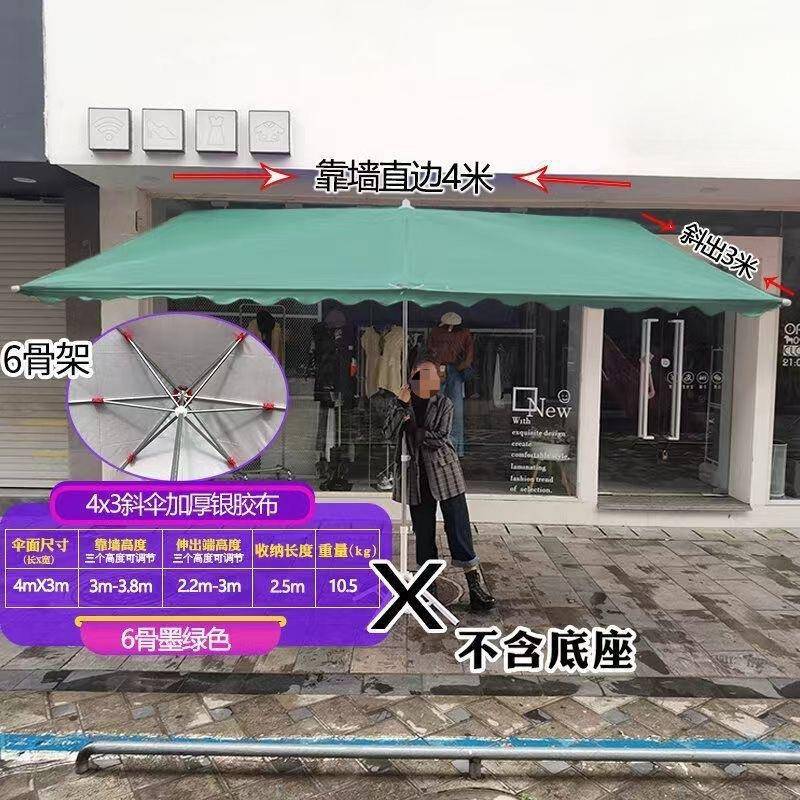 外斜雨遮阳伞防晒防大伞摆摊大雨伞加659厚斜伞大伞户商