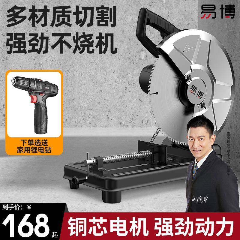 易博材机专业功PFY率功能小型金属型材木材钢材钢铝材45度切多割,鲜花速递/花卉仿真/绿植园艺,其它园艺用品,淘宝优惠券,粉丝福利购,淘宝优惠卷