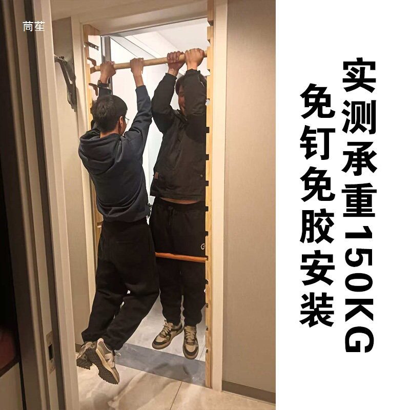 家用实木免打孔门框引体向上架