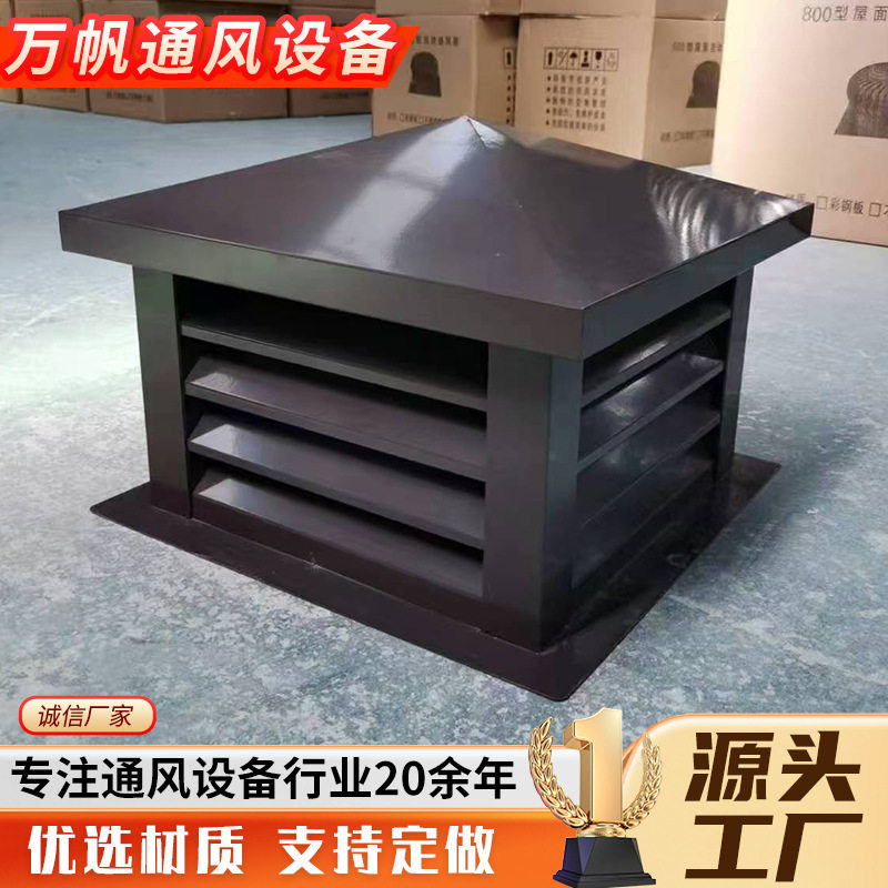屋顶铝合金百叶风帽防雨防风