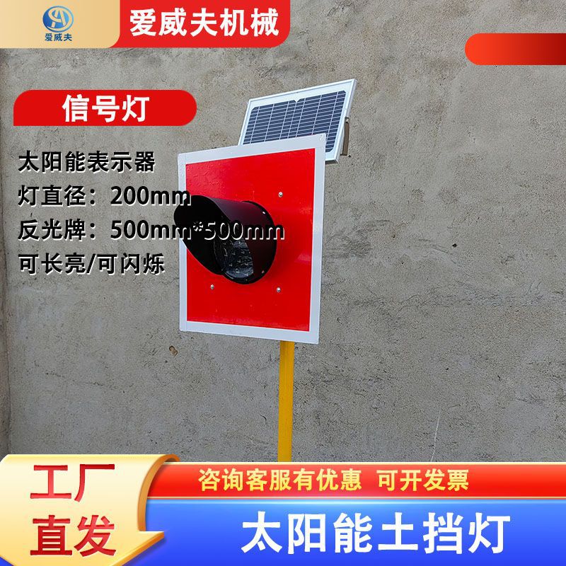 太阳能反光车挡指示器500*500