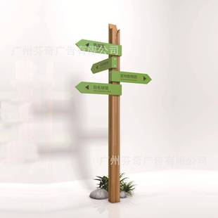 牌向LKA分流指示木纹户外景区标导识多导向系统设计立牌视牌