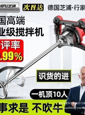 芝机浦工电业水泥搅拌油涂KBT料腻子粉手持动混凝土漆水钻打灰搅
