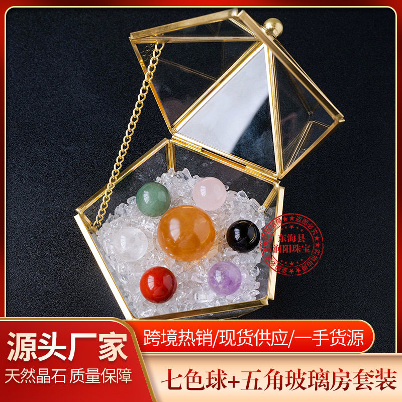 天然水晶七星阵球玻璃房消磁碗白水晶碎石消磁石花房收纳盒摆件批