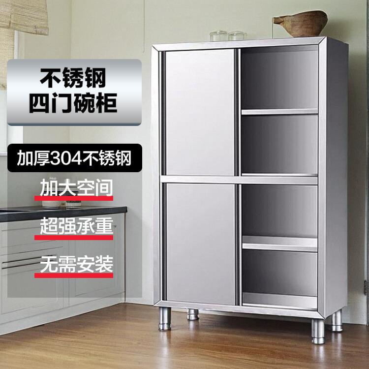 不锈钢加厚厨房商用储物立柜