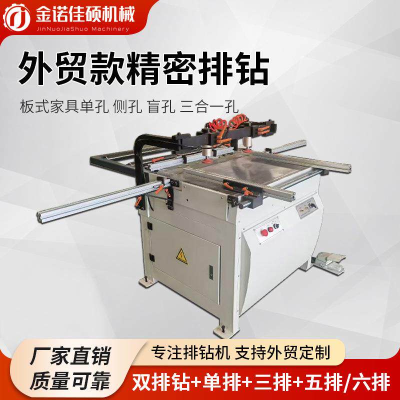 孔自动排机钻木工械多排钻单侧孔盲孔三合JYU一孔排钻开全孔器钻