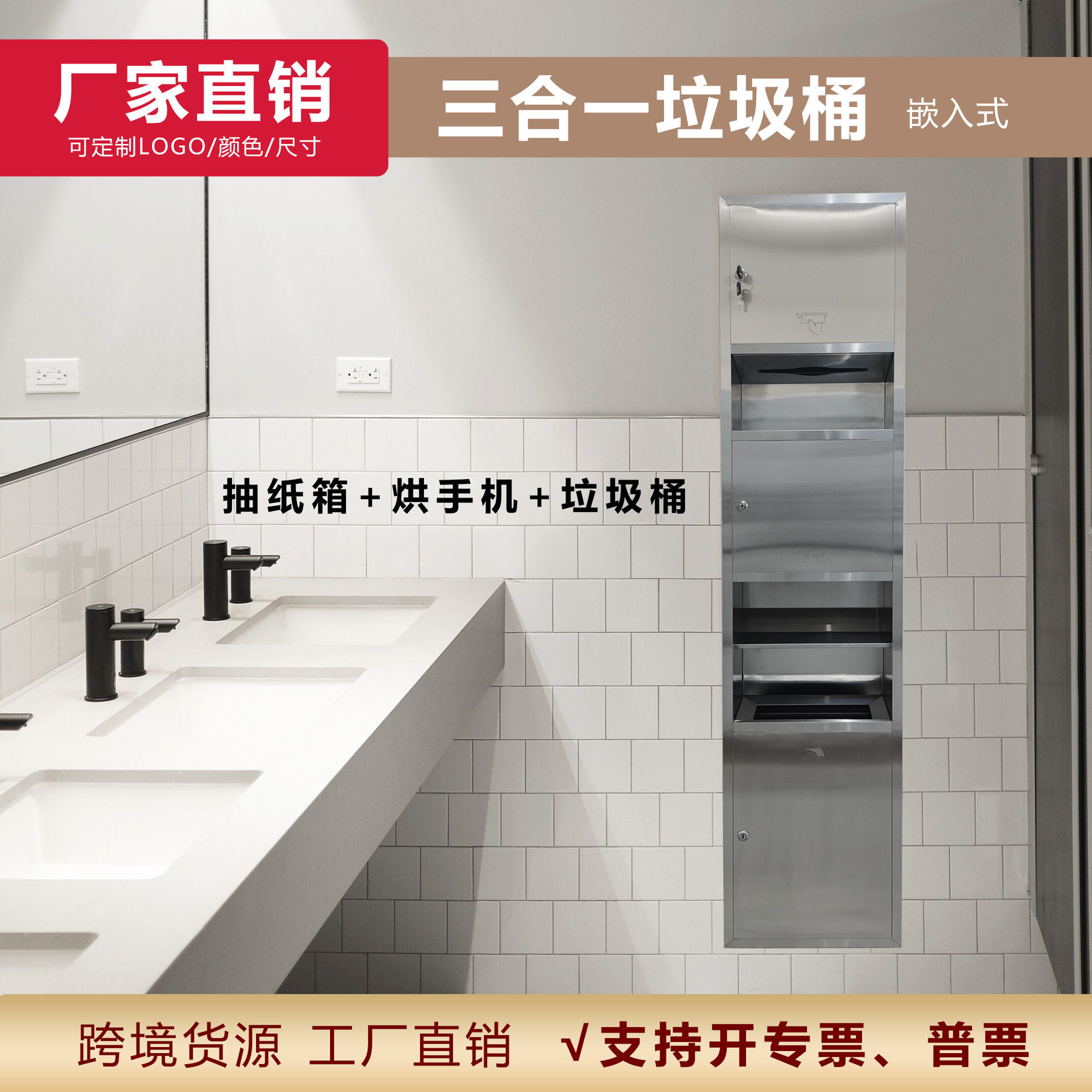 304不锈钢壁挂三合一纸巾箱