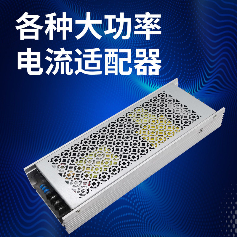 220V转12V/40A稳压开关电源