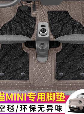 新款专用于吉利熊猫IN骑士汽车双M层脚垫地星空毯全XLVI包围车内
