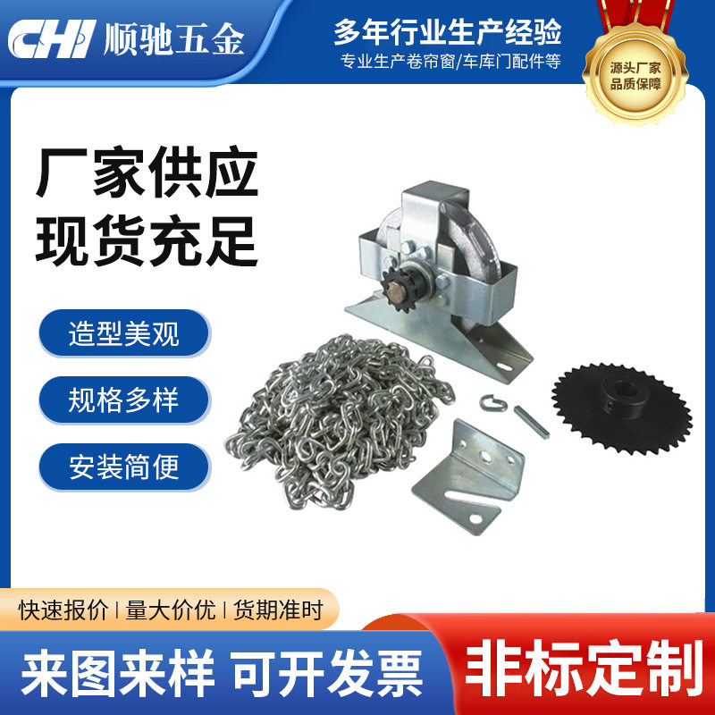工业提升门手拉葫芦五金套装