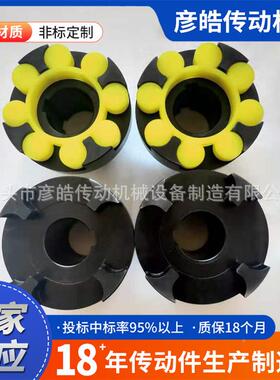 MLM)梅型弹性733联轴器梅花花型(L弹性垫圈梅花垫圈现货