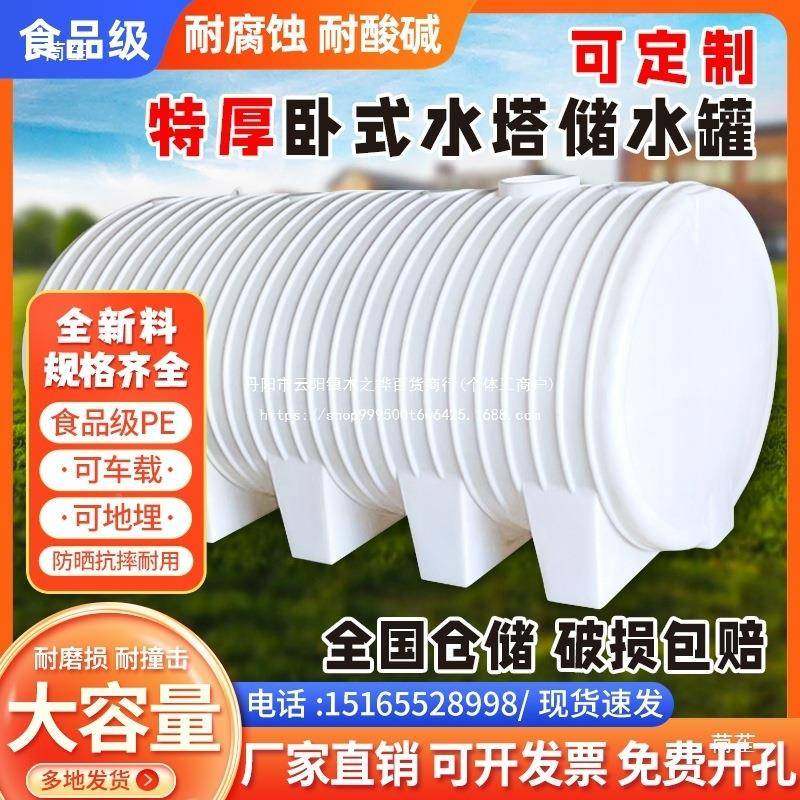 加厚卧式吨车载储水罐塑料水TUZ塔油桶地埋罐耐腐化工大蚀容量水,鲜花速递/花卉仿真/绿植园艺,其它园艺用品,淘宝优惠券,粉丝福利购,淘宝优惠卷