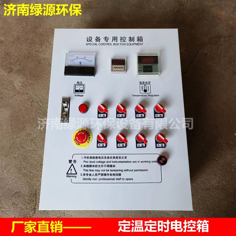 喷烤油漆房定温定时电控箱